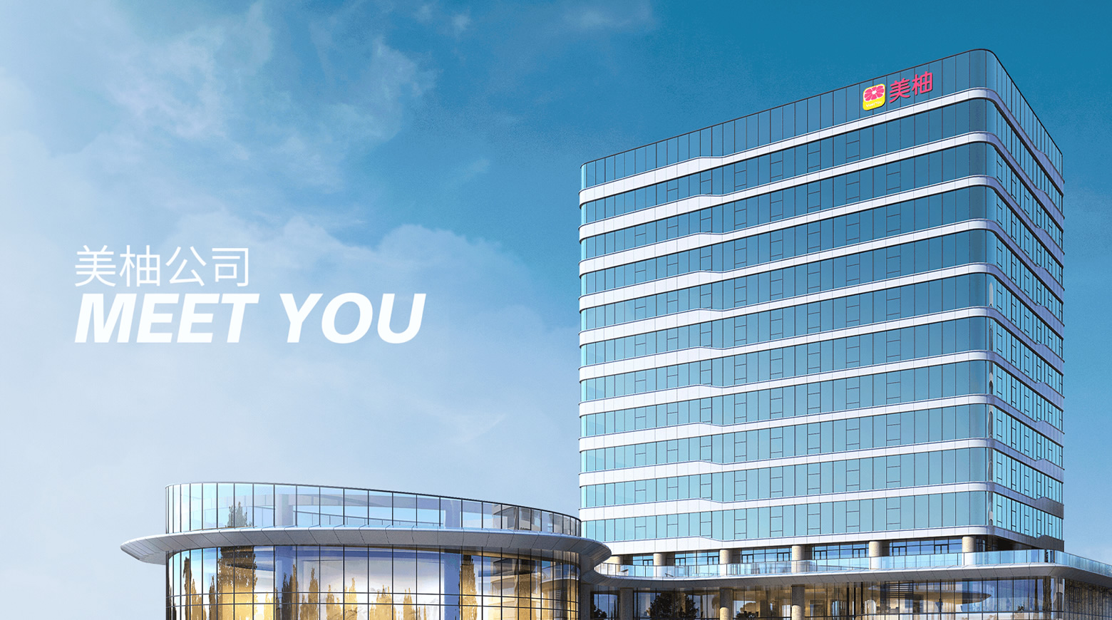 快部署、高安全，安耐威助力美柚“遇見更美的你”